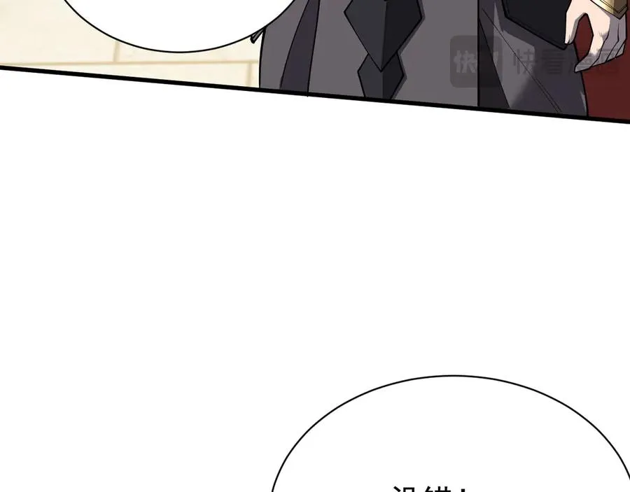 第111话 决战前夕 第139页