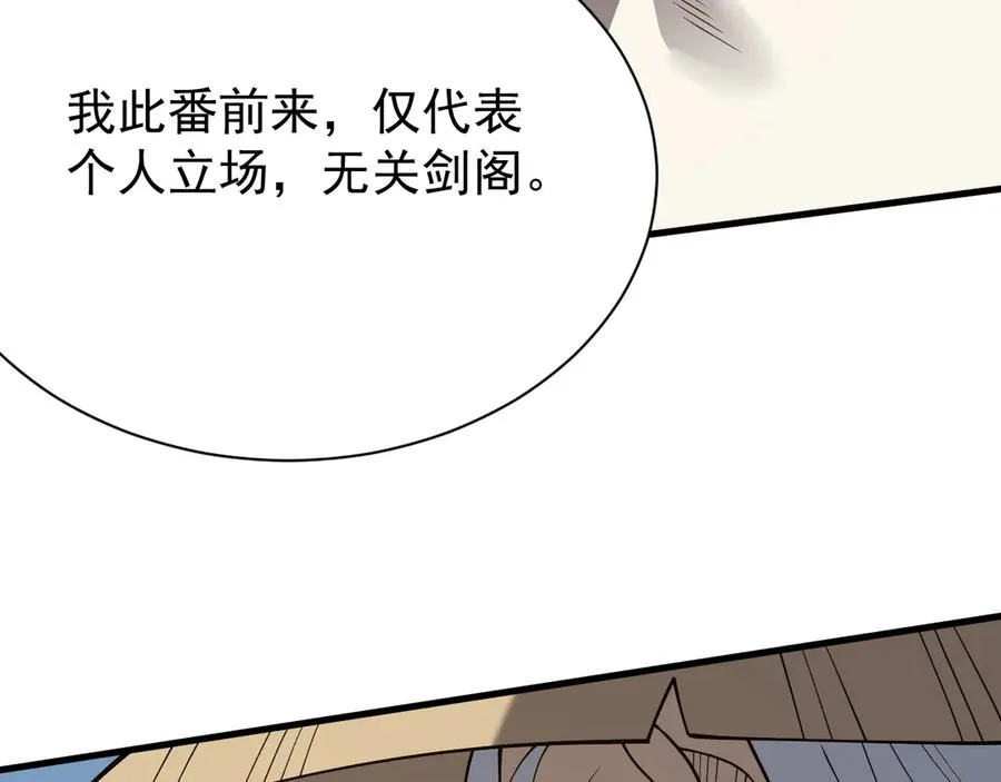 第111话 决战前夕 第142页