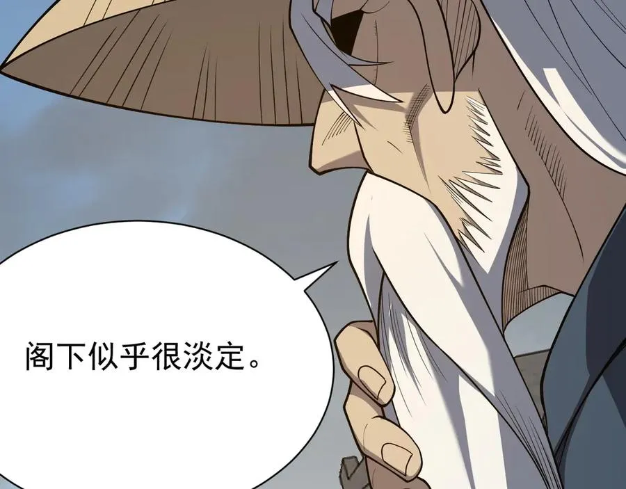 第111话 决战前夕 第143页