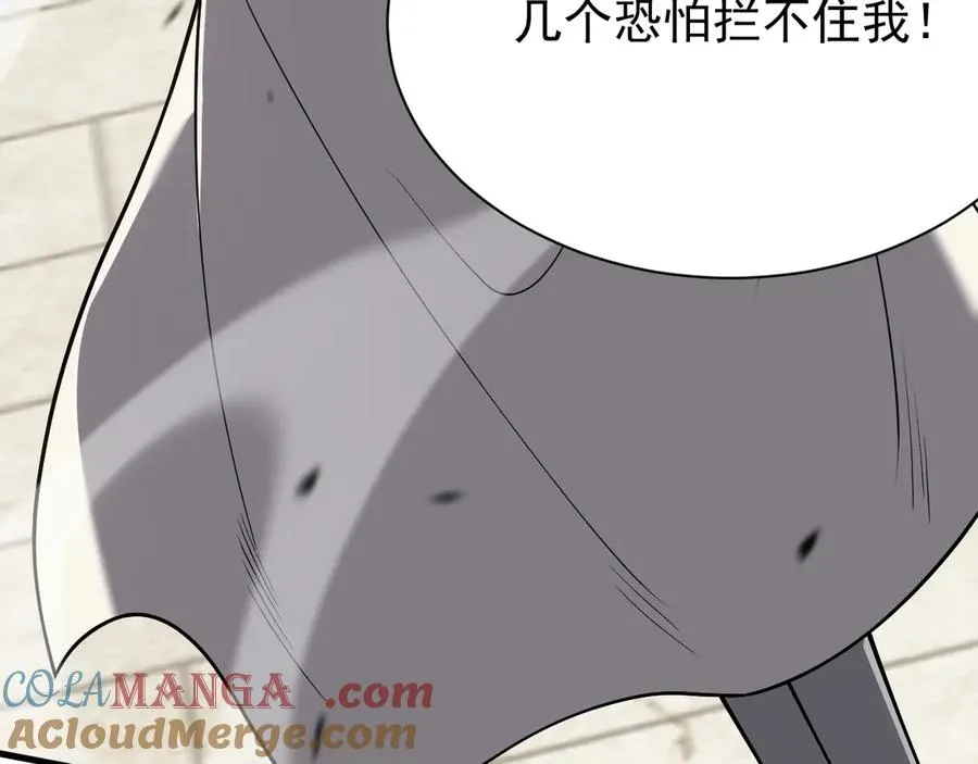 第111话 决战前夕 第149页