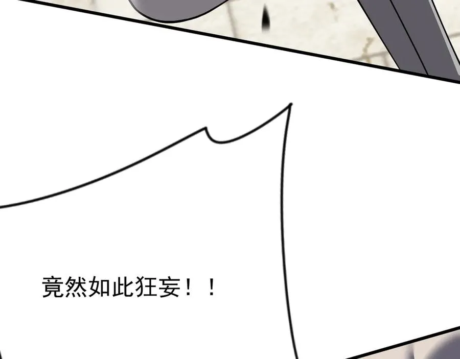 第111话 决战前夕 第150页