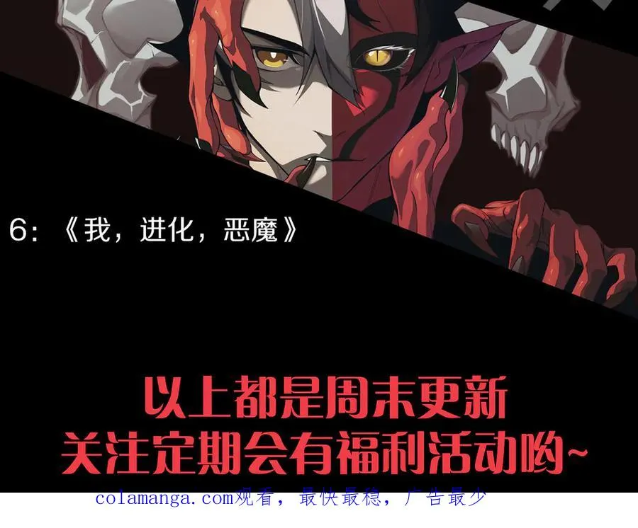 第111话 决战前夕 第160页