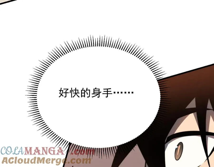 第112话 剑神参战 第9页