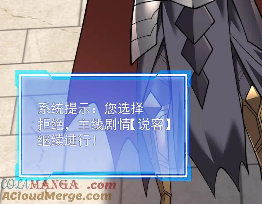 第112话 剑神参战 第13页