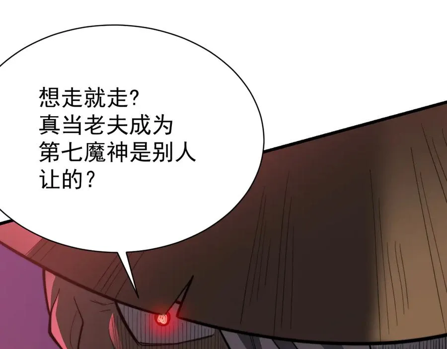 第112话 剑神参战 第20页