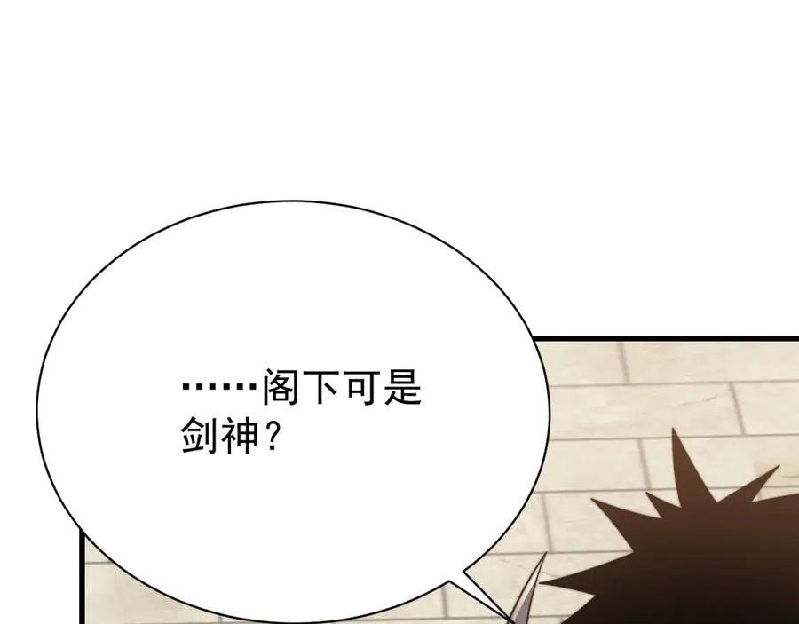 第112话 剑神参战 第28页