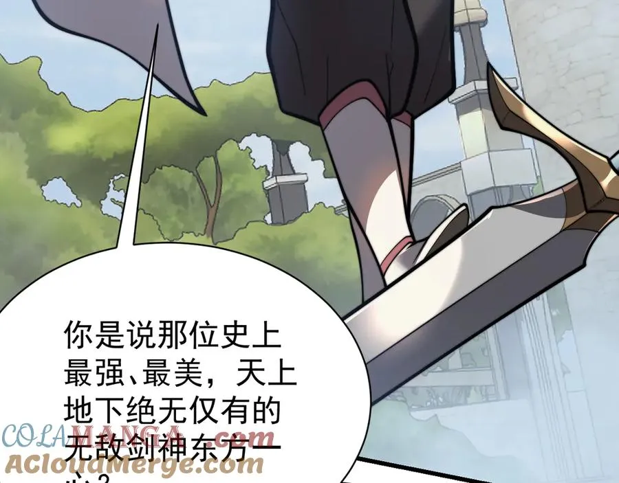 第112话 剑神参战 第33页