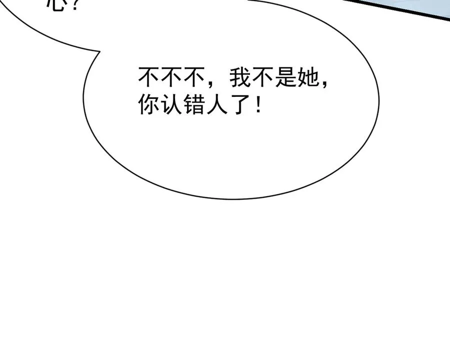 第112话 剑神参战 第34页