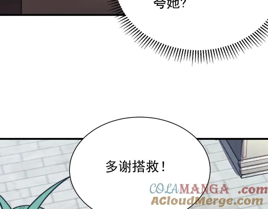 第112话 剑神参战 第37页