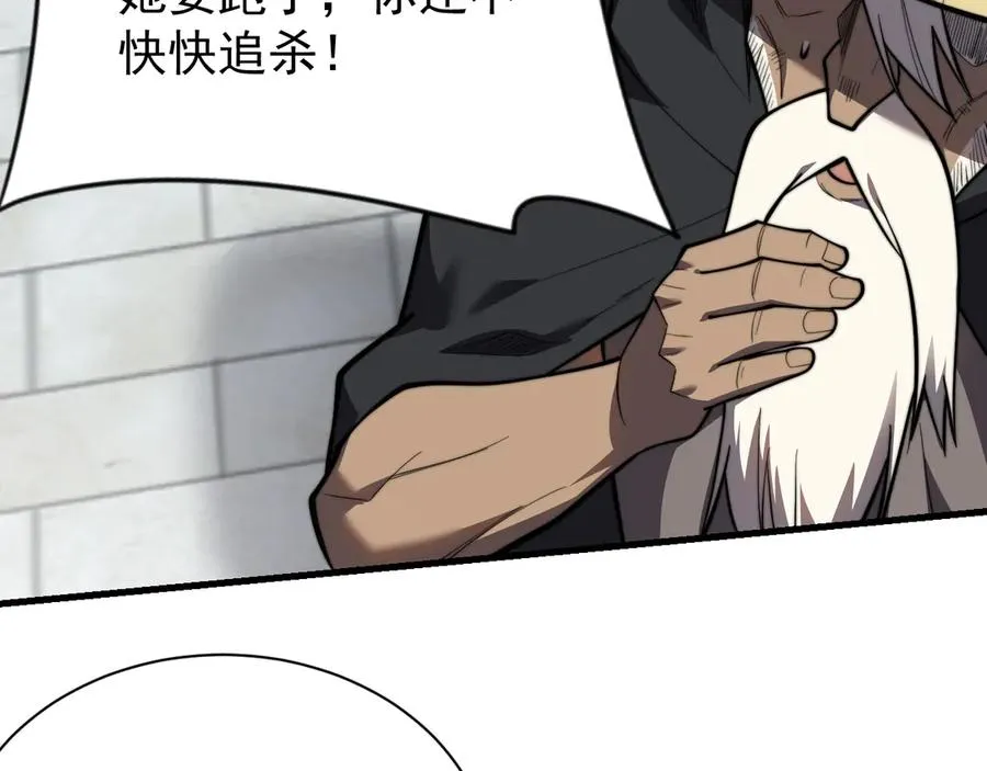第112话 剑神参战 第46页
