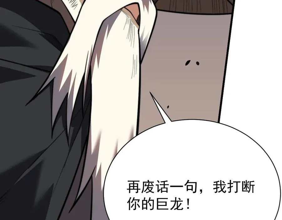 第112话 剑神参战 第48页