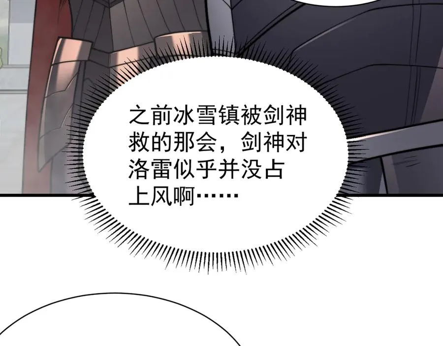 第112话 剑神参战 第52页