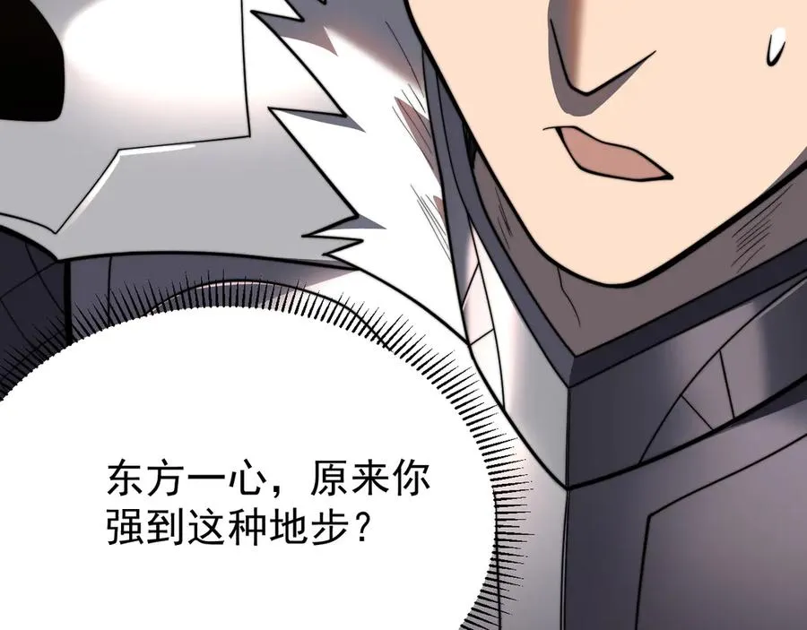 第112话 剑神参战 第60页