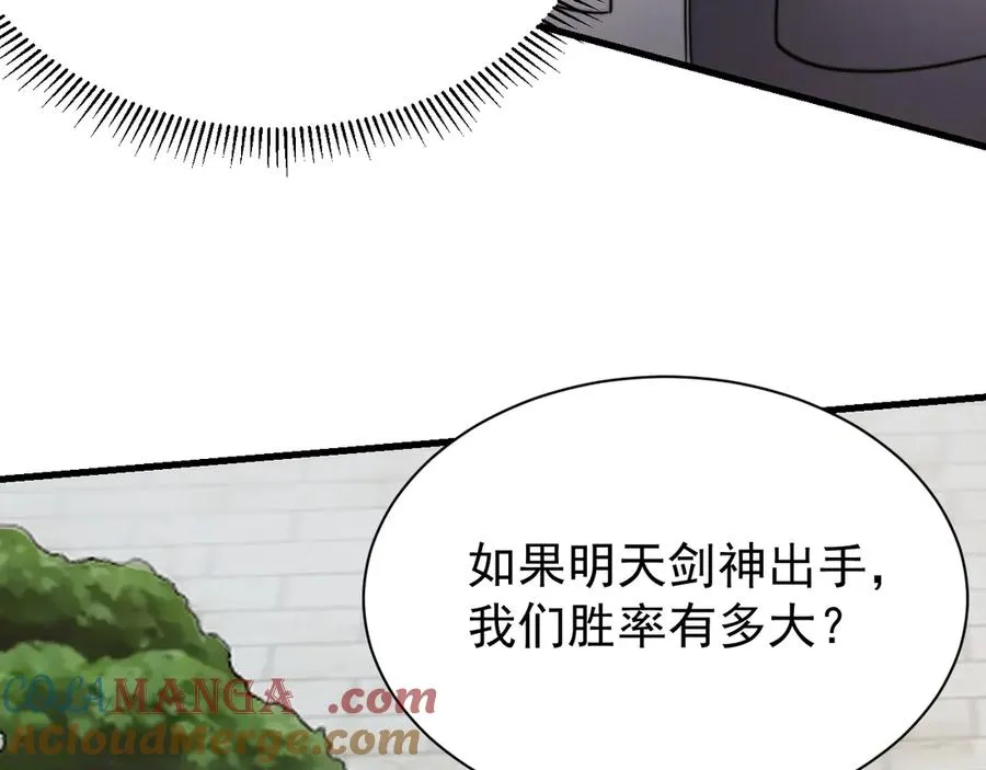 第112话 剑神参战 第61页
