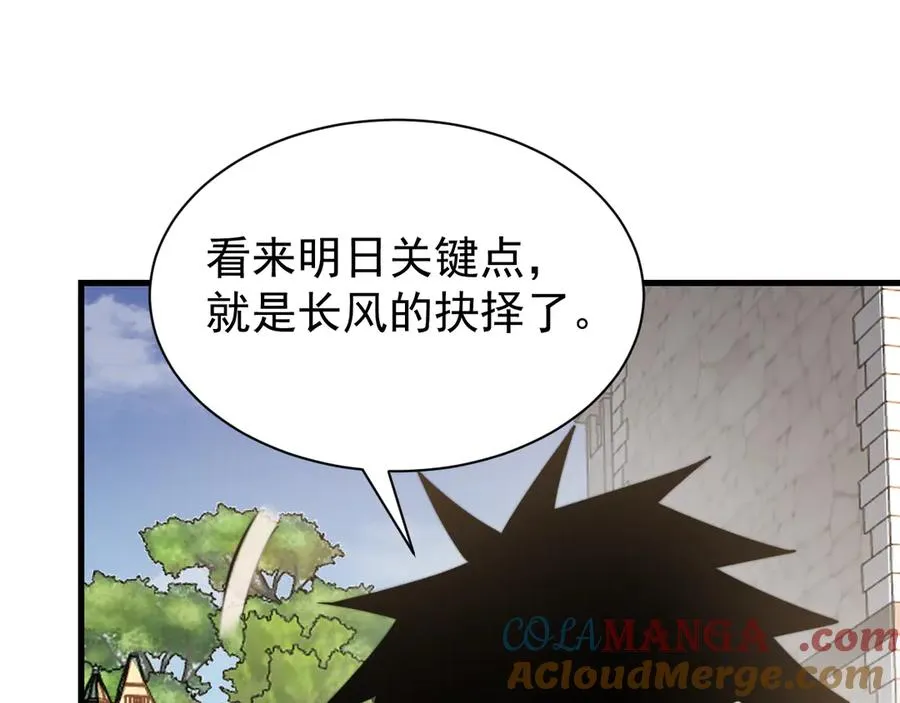 第112话 剑神参战 第65页