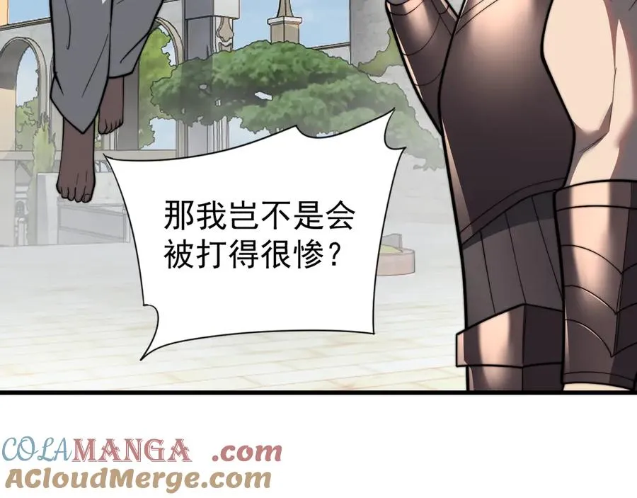 第112话 剑神参战 第69页