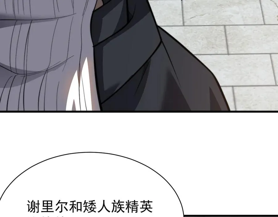 第112话 剑神参战 第72页
