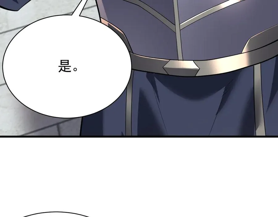 第112话 剑神参战 第75页
