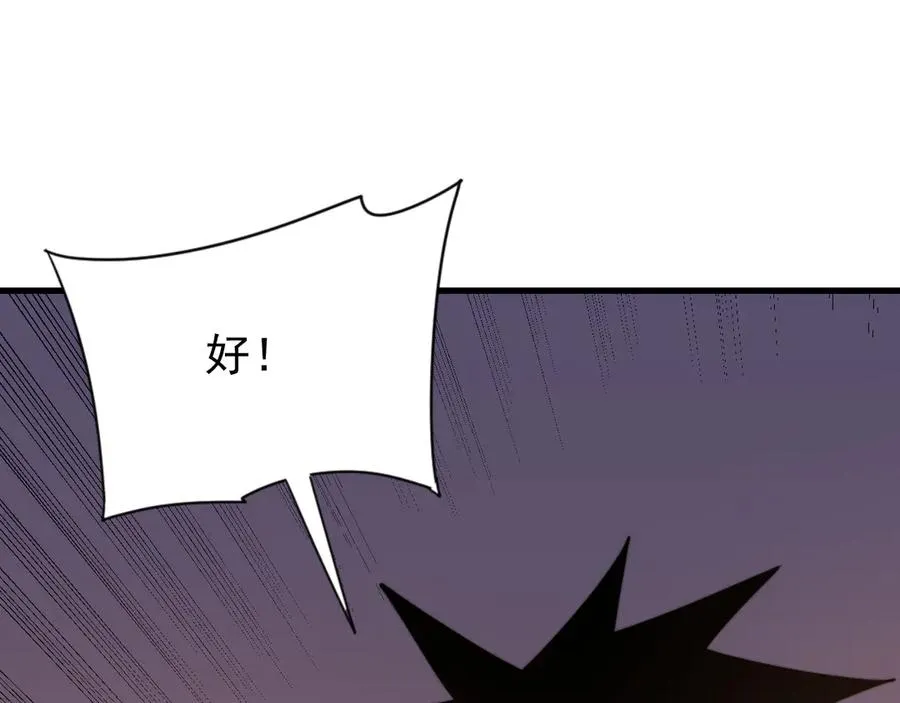 第112话 剑神参战 第79页