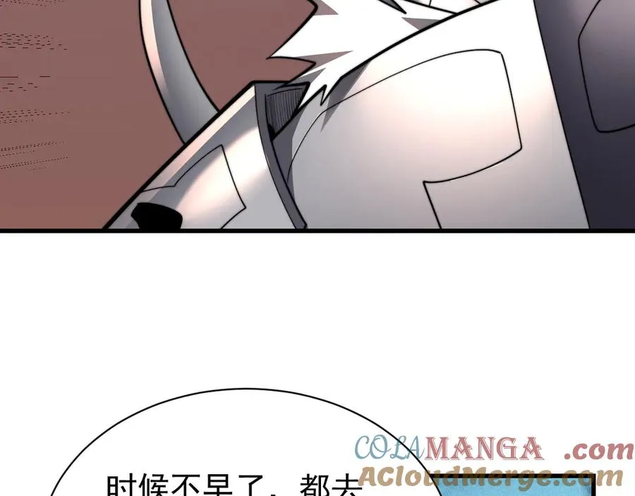 第112话 剑神参战 第81页