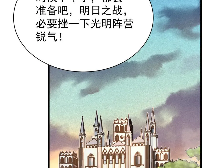 第112话 剑神参战 第82页