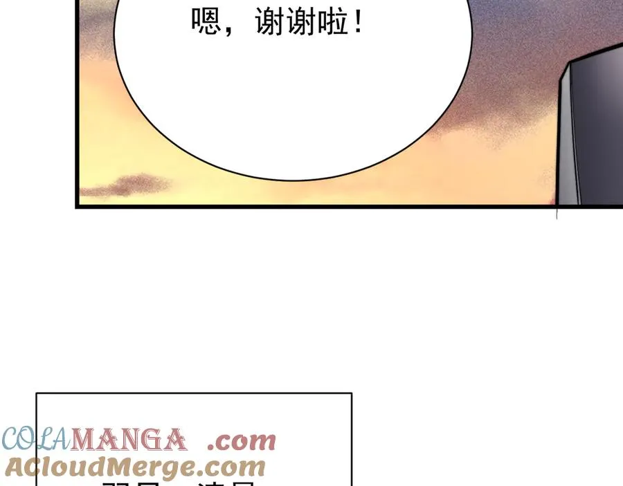 第112话 剑神参战 第89页