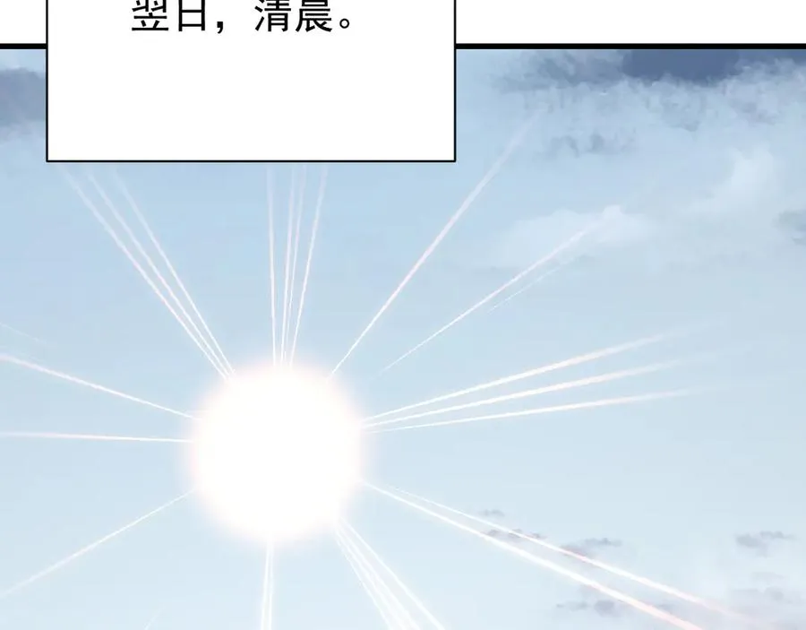第112话 剑神参战 第90页