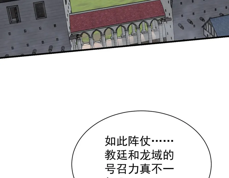 第112话 剑神参战 第98页