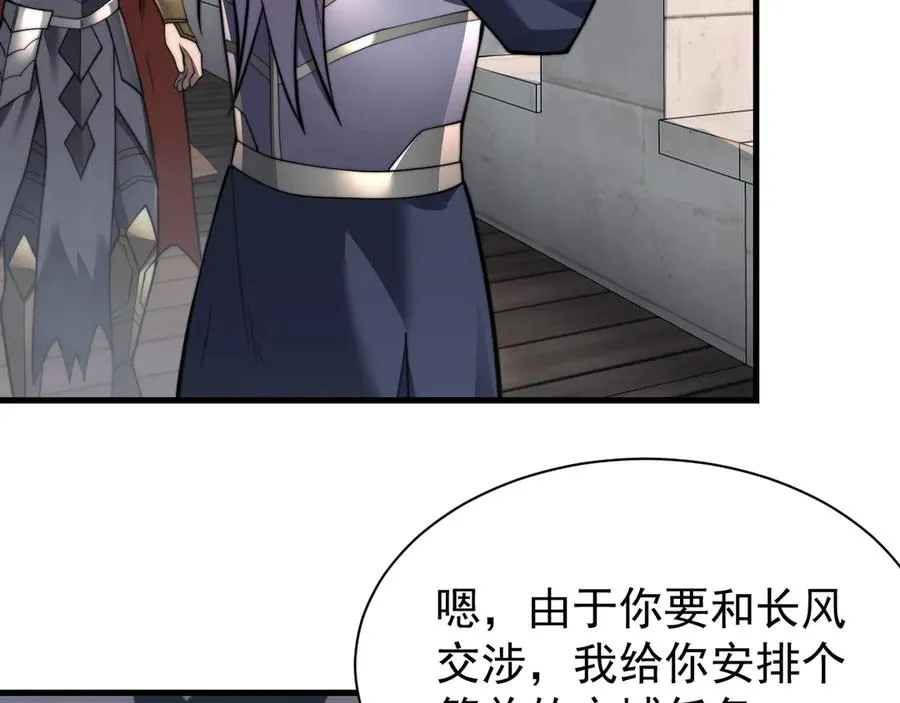 第112话 剑神参战 第100页