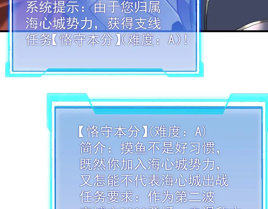 第112话 剑神参战 第102页
