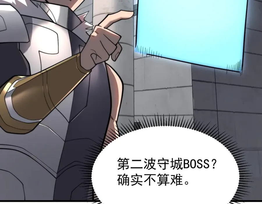 第112话 剑神参战 第104页