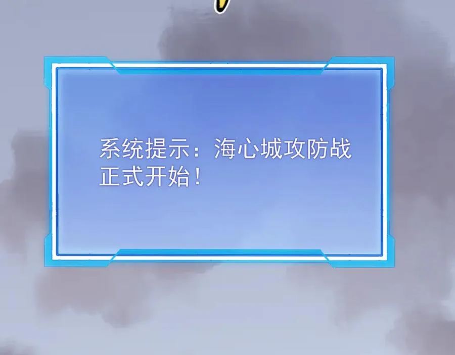 第112话 剑神参战 第106页