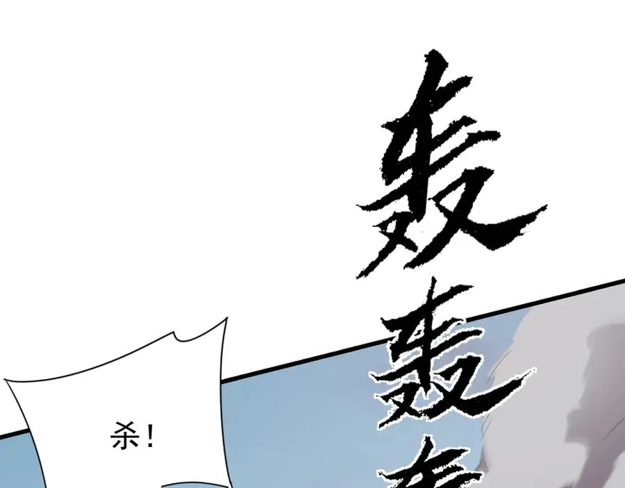 第112话 剑神参战 第110页