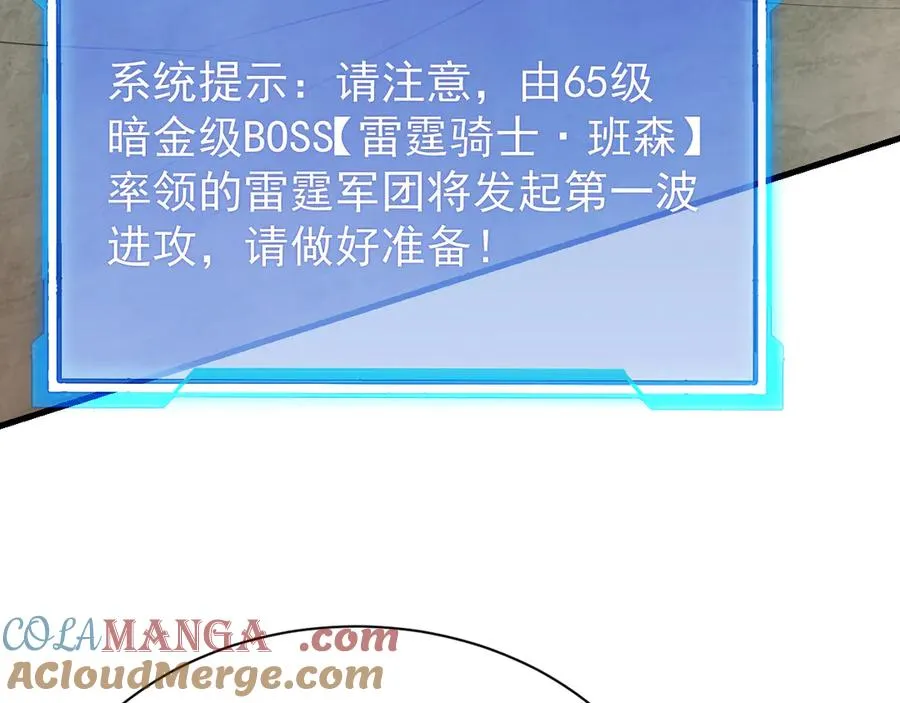 第112话 剑神参战 第113页
