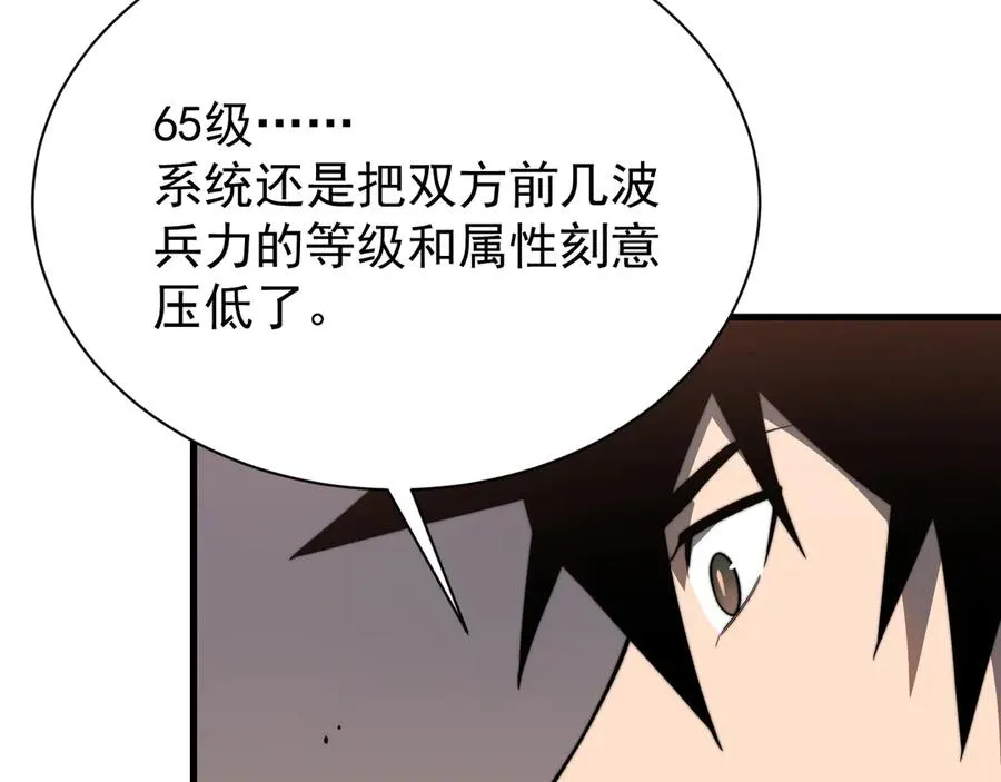 第112话 剑神参战 第114页