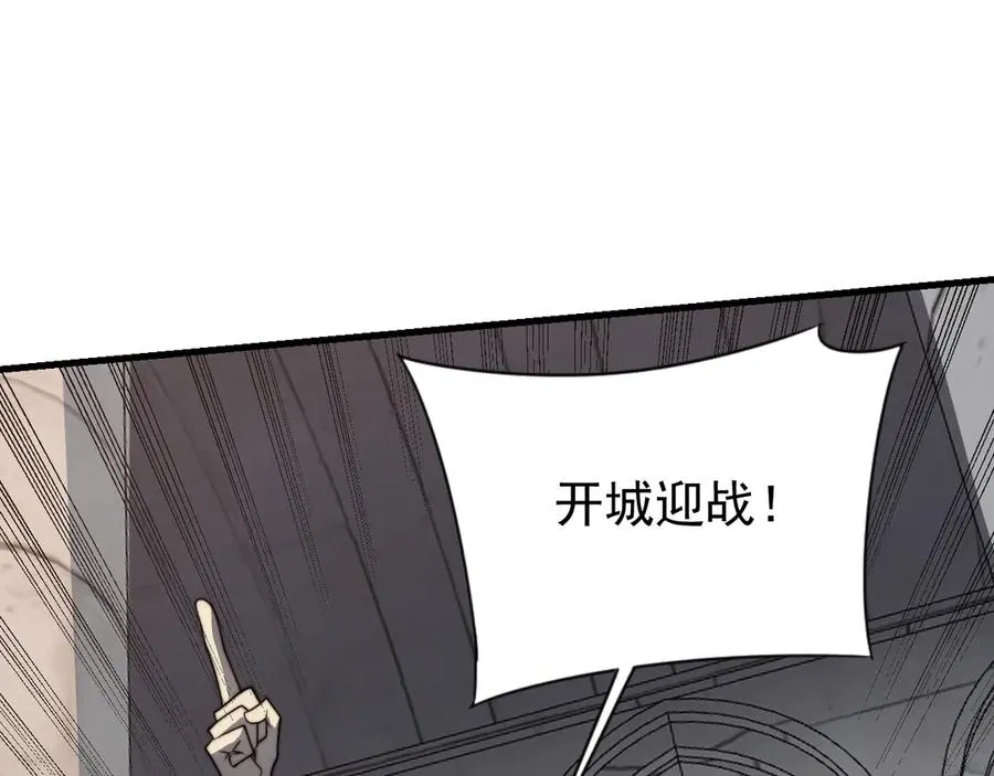 第112话 剑神参战 第116页