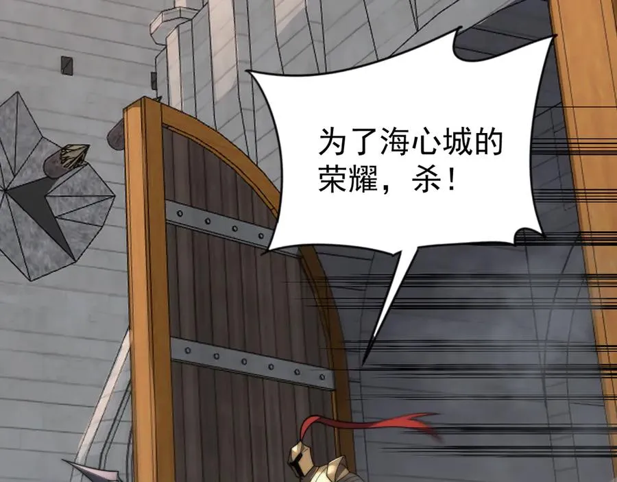 第112话 剑神参战 第120页