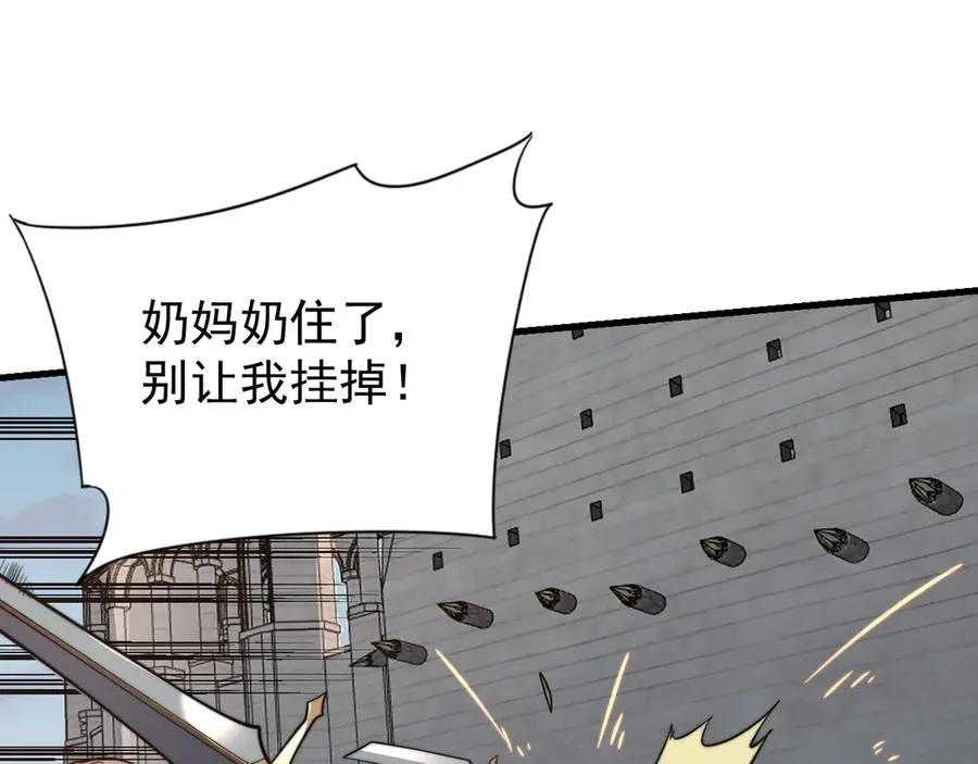 第112话 剑神参战 第122页