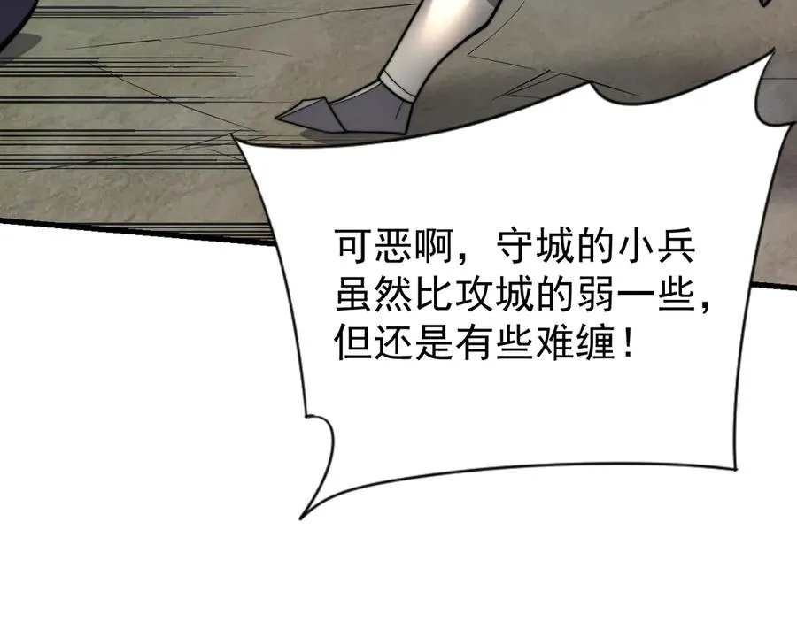 第112话 剑神参战 第124页