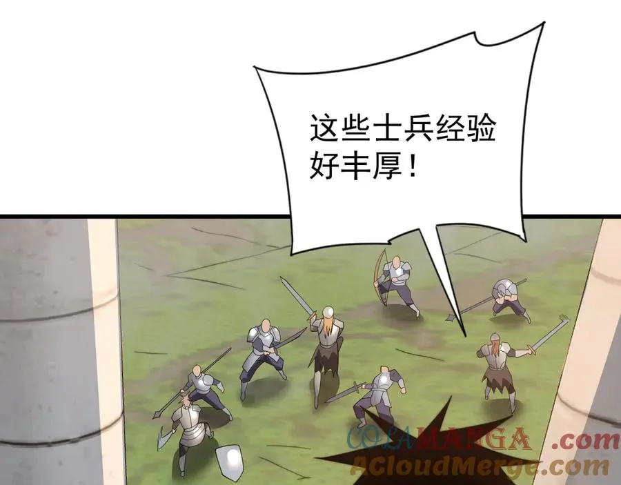 第112话 剑神参战 第125页