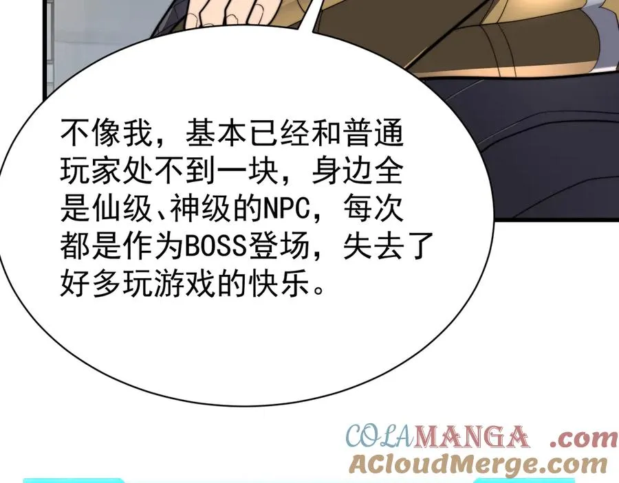 第112话 剑神参战 第129页