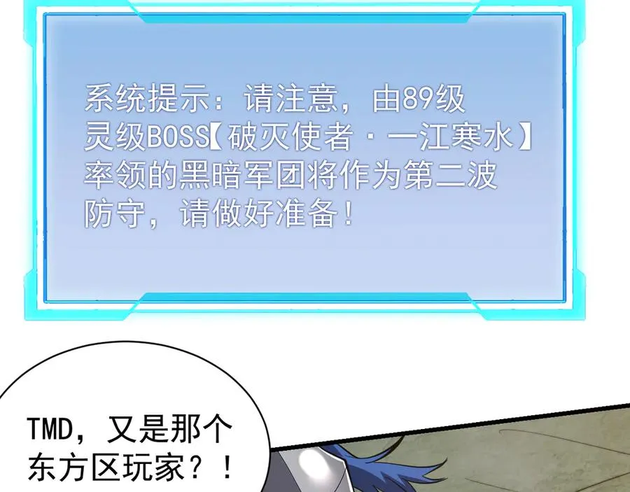 第112话 剑神参战 第130页