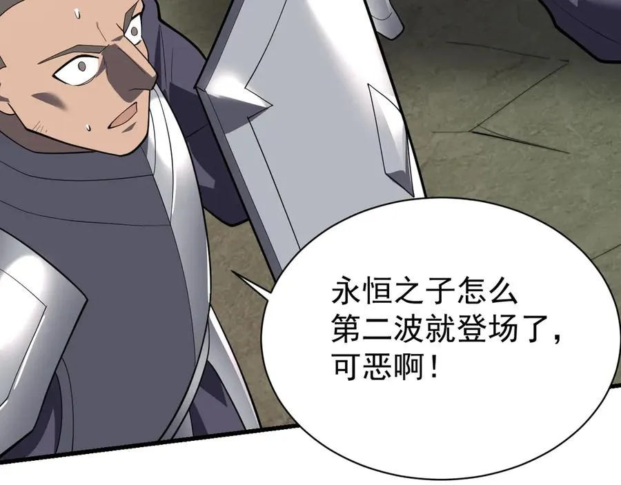 第112话 剑神参战 第132页
