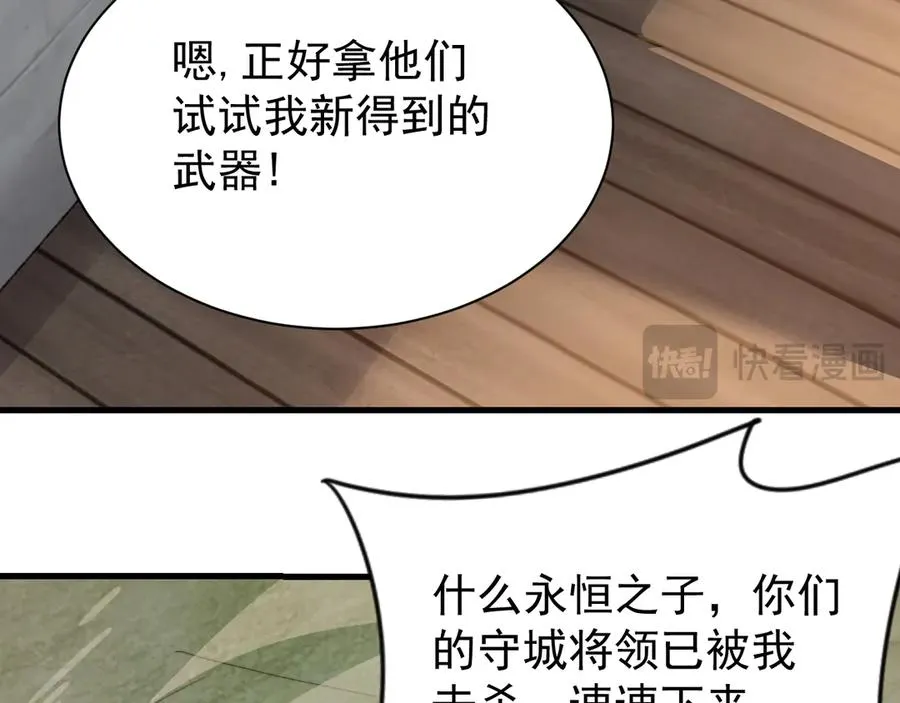 第112话 剑神参战 第135页