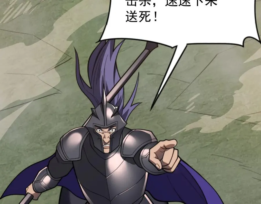 第112话 剑神参战 第136页