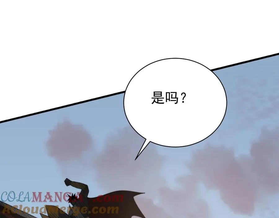 第112话 剑神参战 第141页