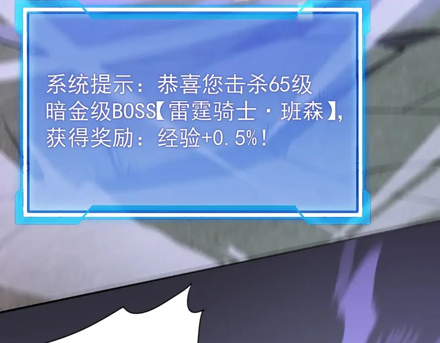 第112话 剑神参战 第146页
