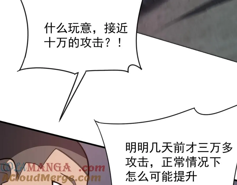第112话 剑神参战 第149页
