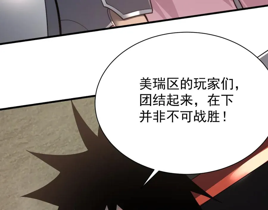 第112话 剑神参战 第151页