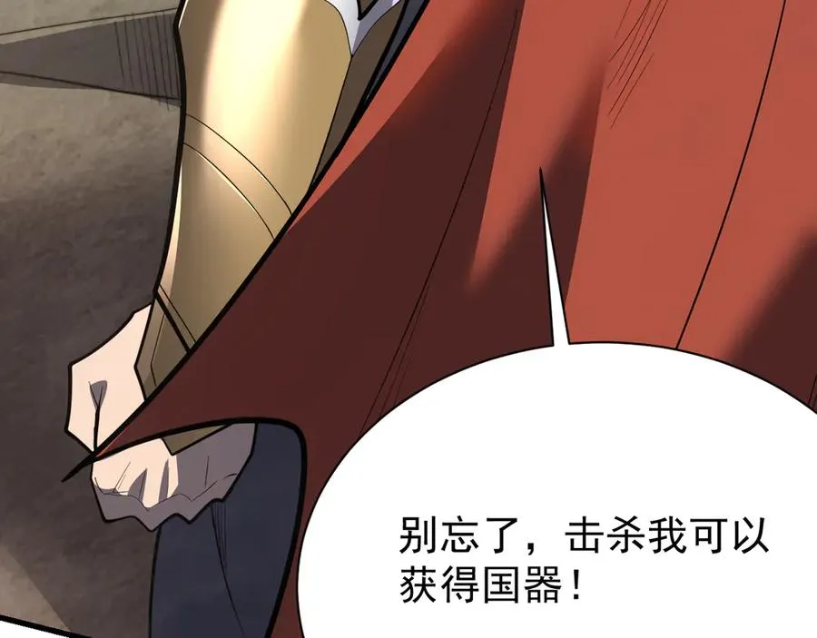第112话 剑神参战 第154页